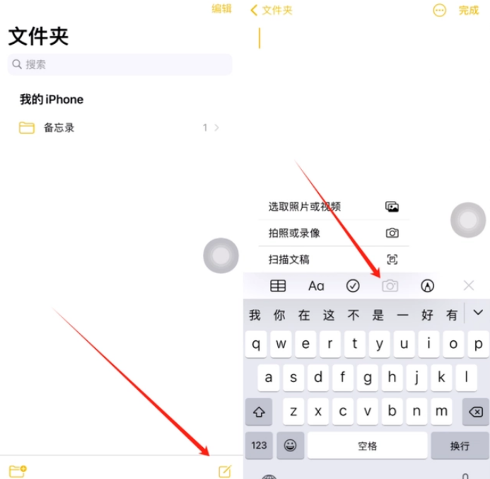 石龙镇苹果维修网点分享怎么使用iPhone备忘录扫描证件 