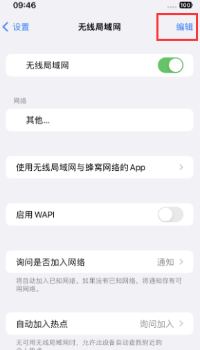 石龙镇苹果Wifi维修分享iPhone怎么关闭公共网络WiFi自动连接 