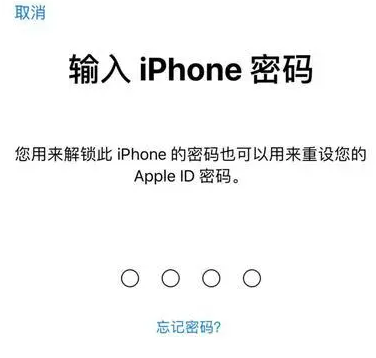 石龙镇苹果15维修网点分享iPhone 15六位密码怎么改四位 