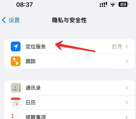 石龙镇苹果客服中心分享iPhone 输入“发现石油”触发定位 