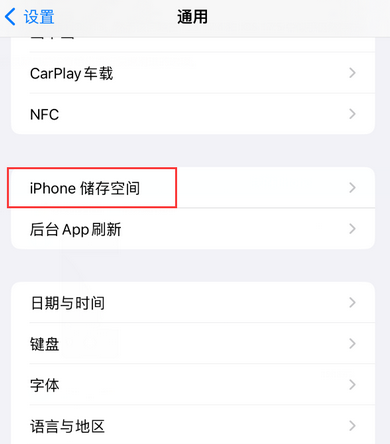 石龙镇iPhone系统维修分享iPhone储存空间系统数据占用过大怎么修复 