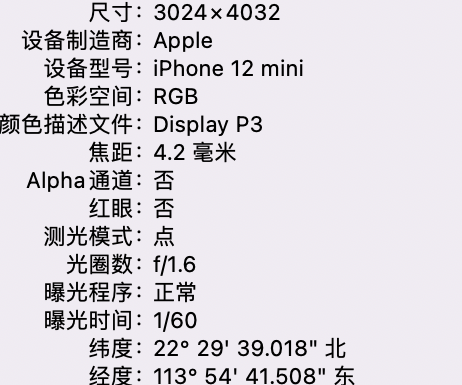 石龙镇苹果15维修服务分享iPhone 15拍的照片太亮解决办法 