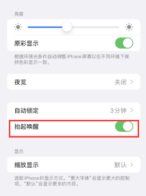 石龙镇苹果授权维修站分享iPhone轻点无法唤醒怎么办