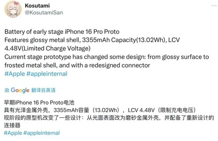 石龙镇苹果16pro维修分享iPhone 16Pro电池容量怎么样