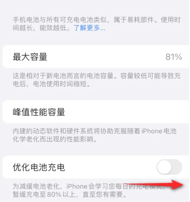 石龙镇苹果15维修分享iPhone15充电到80%就充不进电了怎么办 