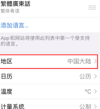 石龙镇苹果无线网维修店分享iPhone无线局域网无法开启怎么办