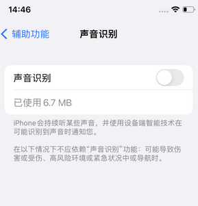 石龙镇苹果锁屏维修分享iPhone锁屏时声音忽大忽小调整方法