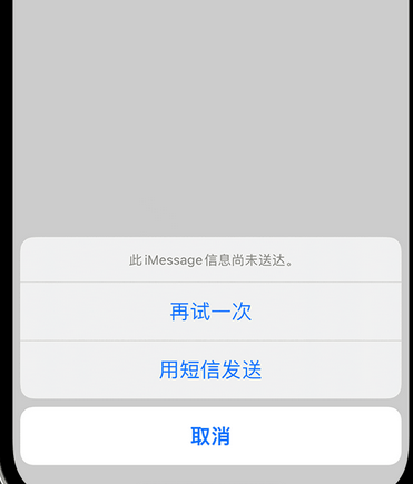 石龙镇apple维修iPhone上无法正常发送iMessage信息