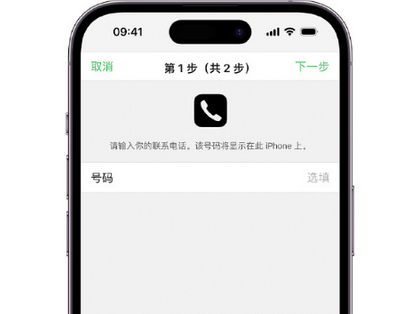 石龙镇apple维修店分享如何通过iCloud网页查找iPhone位置