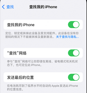 石龙镇apple维修店分享如何通过iCloud网页查找iPhone位置 