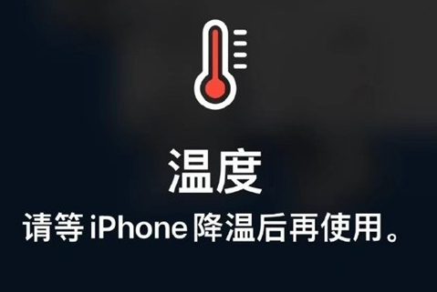 石龙镇苹果维修站分享iPhone手机发烫严重怎么办 