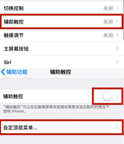 石龙镇苹石龙镇果维修网点分享iPhone快速返回上一级方法教程