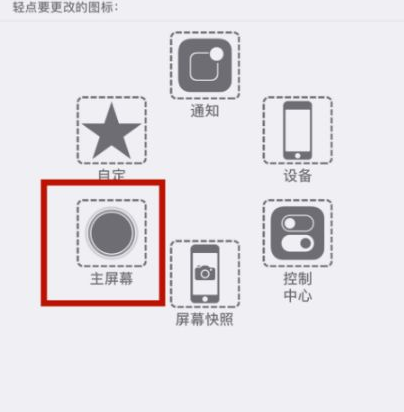 石龙镇苹石龙镇果维修网点分享iPhone快速返回上一级方法教程