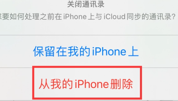 石龙镇苹果14维修站分享iPhone14如何批量删除联系人 