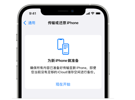 石龙镇苹果14维修网点分享iPhone14如何增加iCloud临时免费空间 