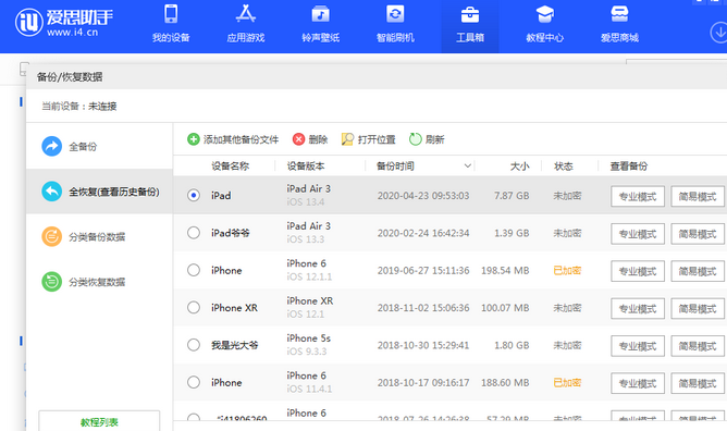 石龙镇苹果14维修网点分享iPhone14如何增加iCloud临时免费空间