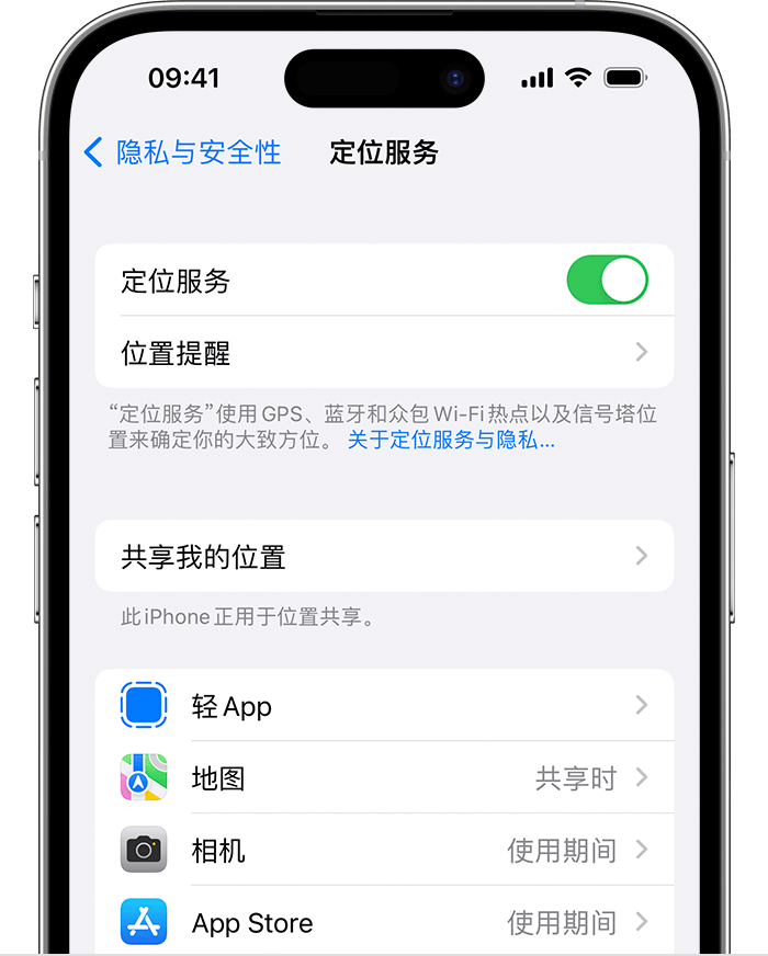 石龙镇苹果维修网点分享如何在iPhone上阻止个性化广告投放 