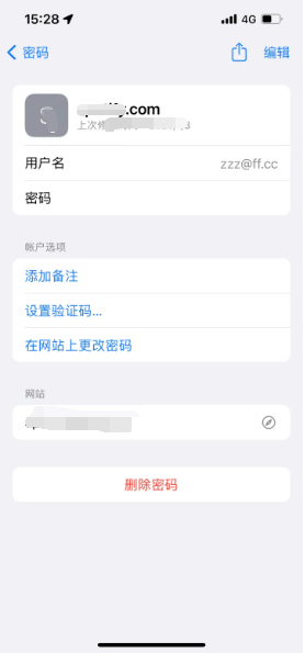 石龙镇苹果14服务点分享iPhone14忘记APP密码快速找回方法 