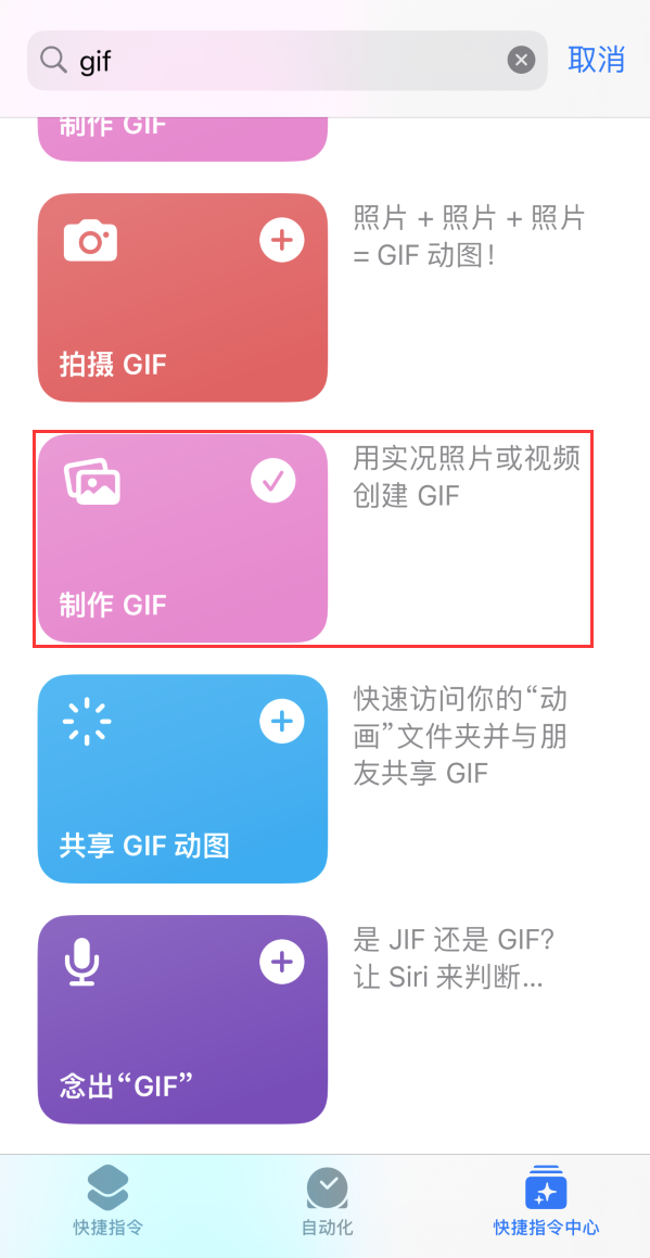 石龙镇苹果手机维修分享iOS16小技巧:在iPhone上制作GIF图片 