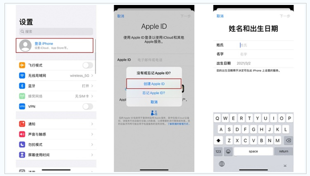 石龙镇苹果维修网点分享:Apple ID有什么用?新手如何注册iPhone14 ID? 