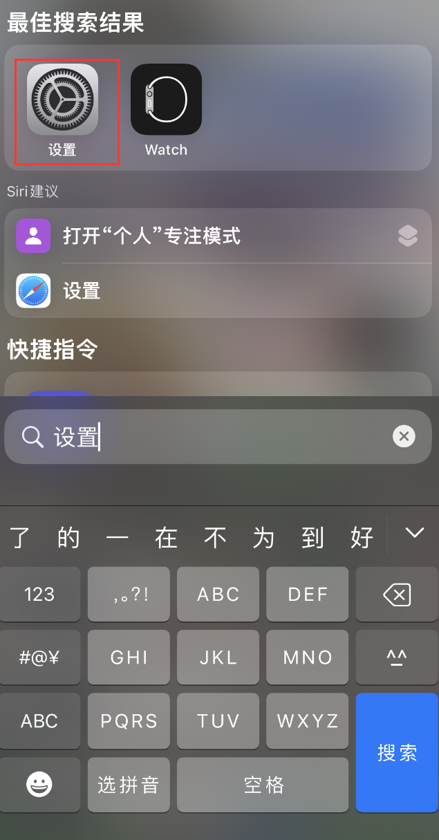 石龙镇苹果手机维修分享：iPhone 找不到“设置”或“App Store”怎么办？ 