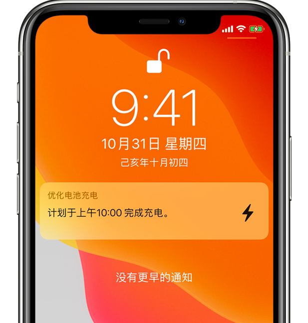 石龙镇苹果手机维修分享iPhone 充不满电的原因 