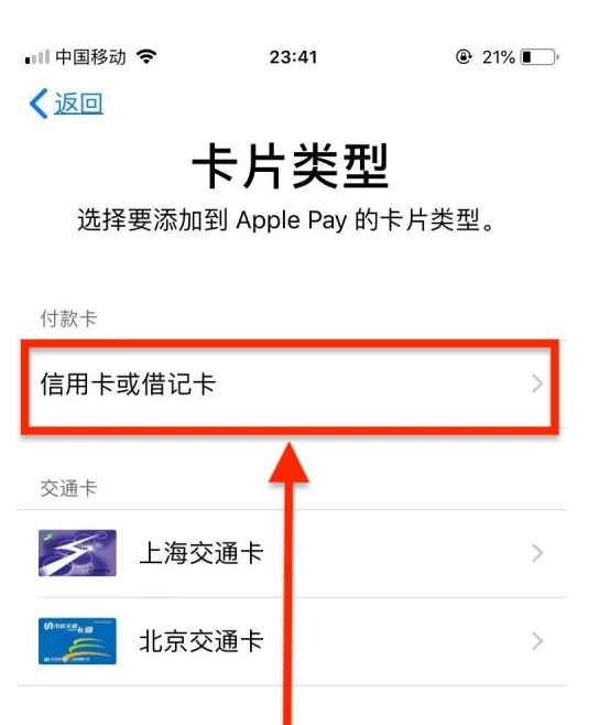 石龙镇苹果手机维修分享使用Apple pay支付的方法 