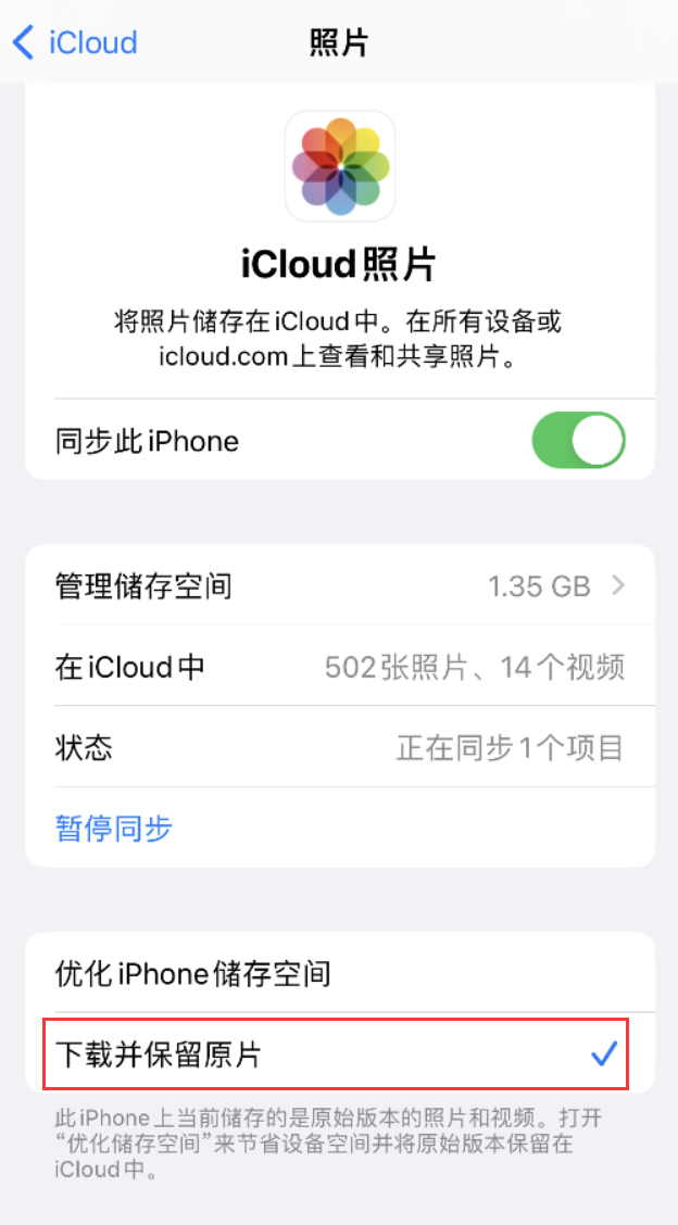 石龙镇苹果手机维修分享iPhone 无法加载高质量照片怎么办 