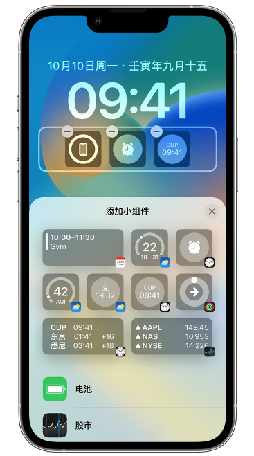 石龙镇苹果维修网点分享iOS 16 如何在锁屏上添加小组件？点击无响应如何解决？ 