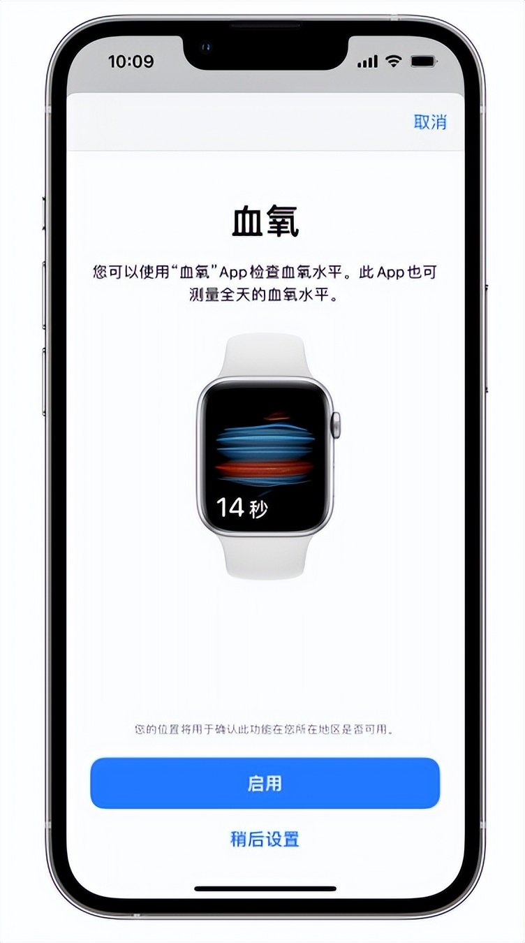 石龙镇苹果14维修店分享使用iPhone 14 pro测血氧的方法 