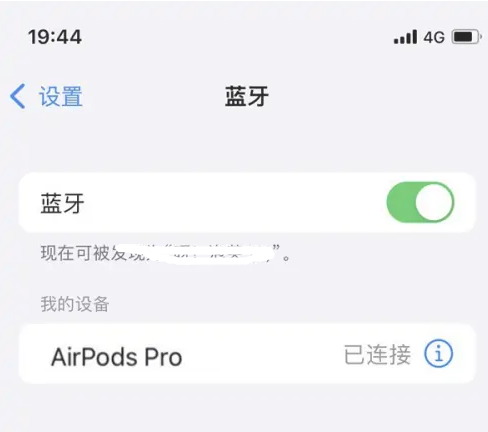 石龙镇苹果维修网点分享AirPods Pro连接设备方法教程 