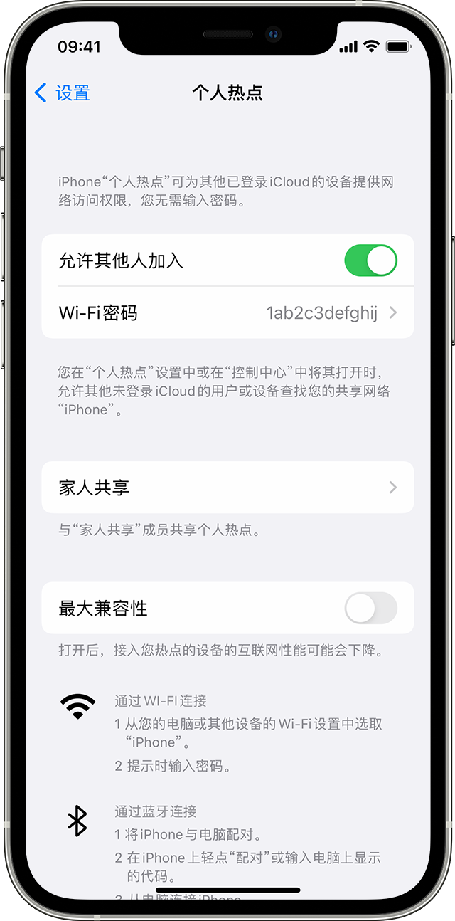 石龙镇苹果14维修分享iPhone 14 机型无法开启或使用“个人热点”怎么办 