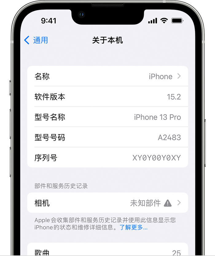 石龙镇苹果维修分享iPhone 出现提示相机“未知部件”是什么原因？ 