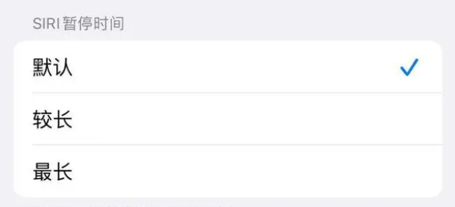 石龙镇苹果维修分享iOS 16上隐藏的Siri的四种新用法 
