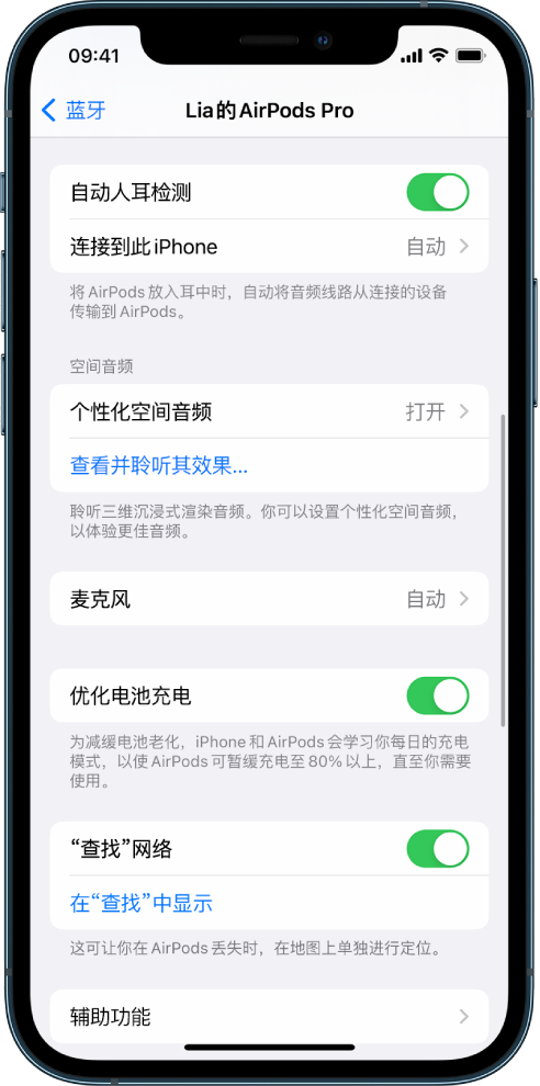 石龙镇苹果手机维修分享如何通过 iPhone “查找”功能定位 AirPods 