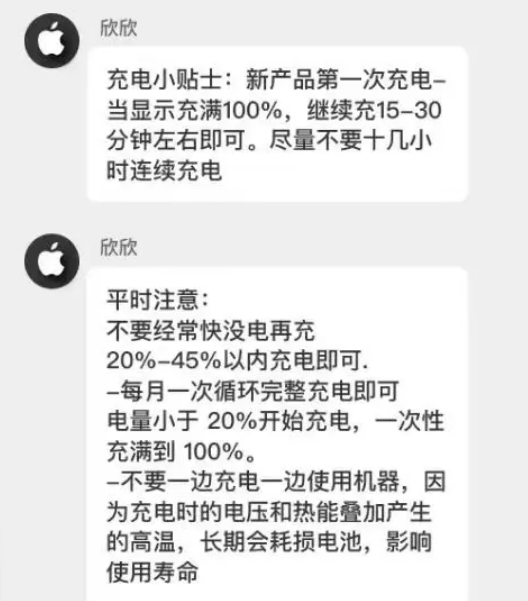 石龙镇苹果14维修分享iPhone14 充电小妙招 