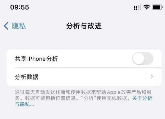 石龙镇苹果手机维修分享iPhone如何关闭隐私追踪 