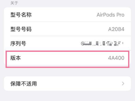 石龙镇苹果手机维修分享AirPods pro固件安装方法 