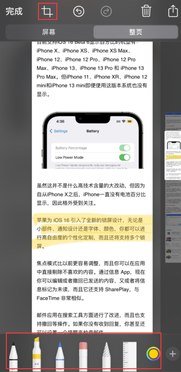 石龙镇苹果手机维修分享小技巧：在 iPhone 上给截屏图片做标记 