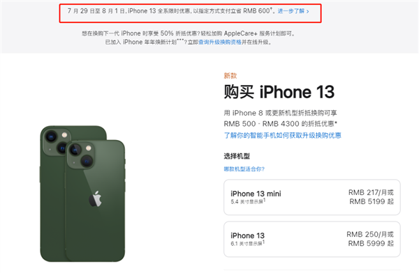 石龙镇苹果13维修分享现在买iPhone 13划算吗 