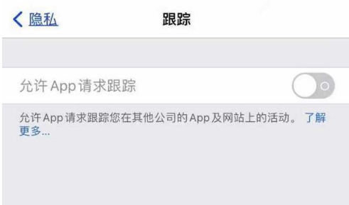 石龙镇苹果13维修分享使用iPhone13时如何保护自己的隐私 