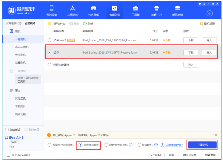 石龙镇苹果手机维修分享iOS 16降级iOS 15.5方法教程 