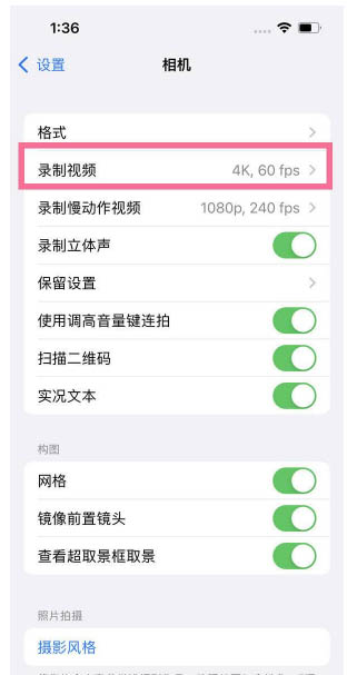 石龙镇苹果13维修分享iPhone13怎么打开HDR视频 