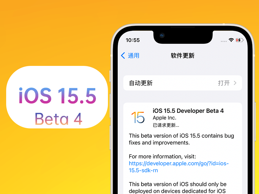 石龙镇苹果手机维修分享iOS 15.5 Beta4优缺点汇总 