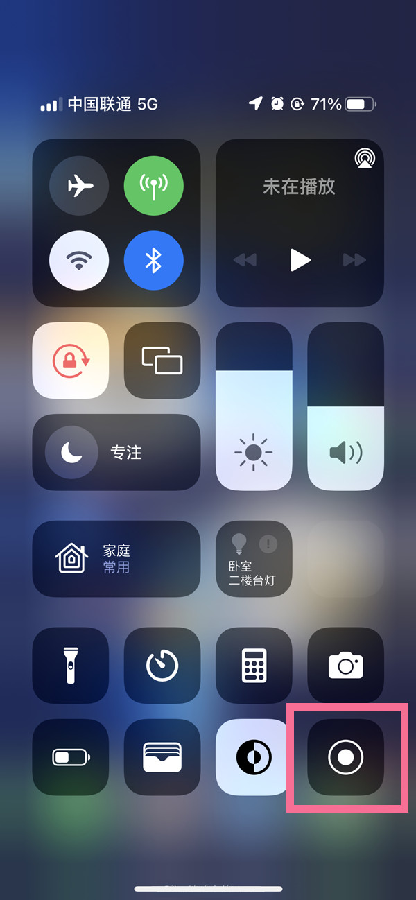 石龙镇苹果13维修分享iPhone 13屏幕录制方法教程 