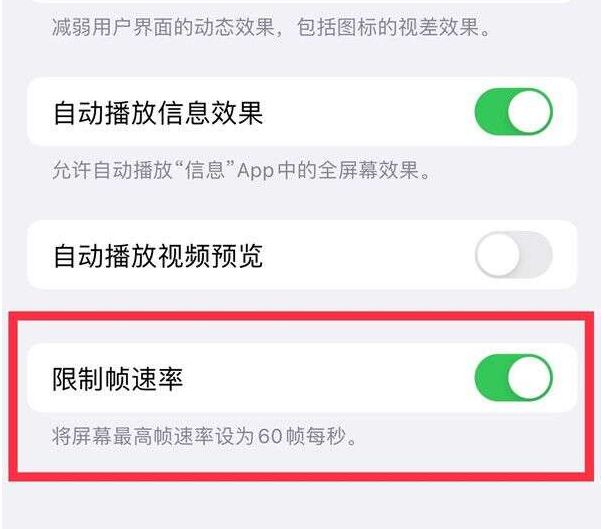 石龙镇苹果13维修分享iPhone13 Pro高刷设置方法 