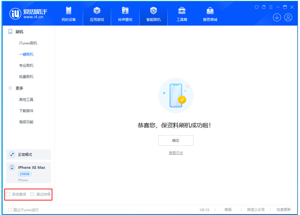 石龙镇苹果手机维修分享iOS 17.4.1正式版升级 