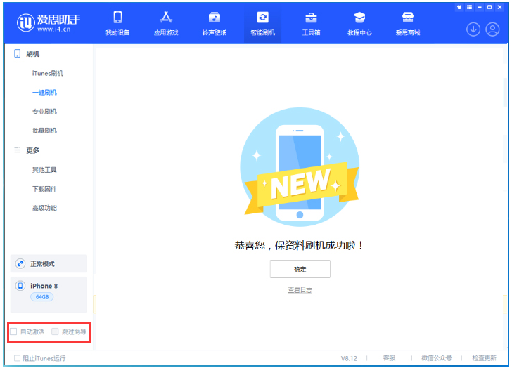 石龙镇苹果手机维修分享iOS 17.0.2 正式版升级 