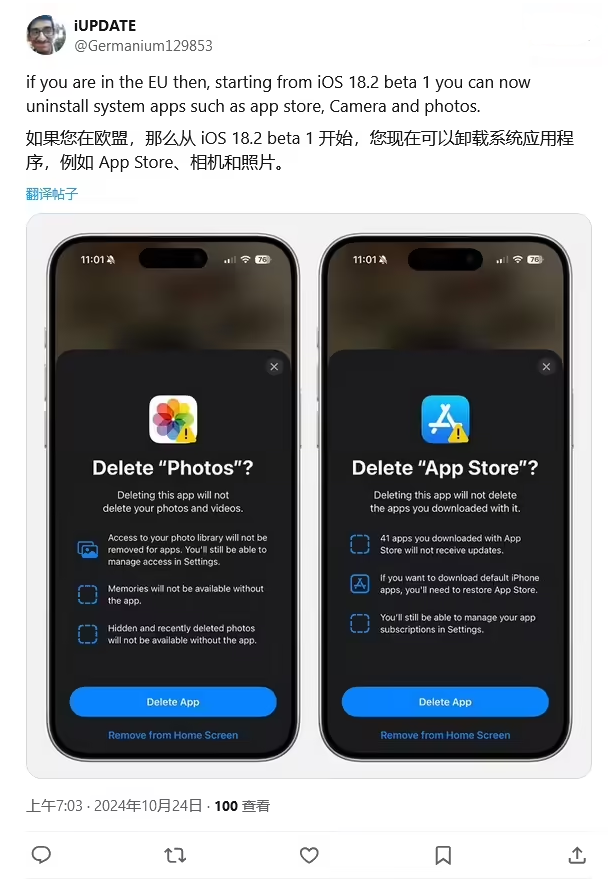 石龙镇苹果手机维修分享iOS 18.2 支持删除 App Store 应用商店 