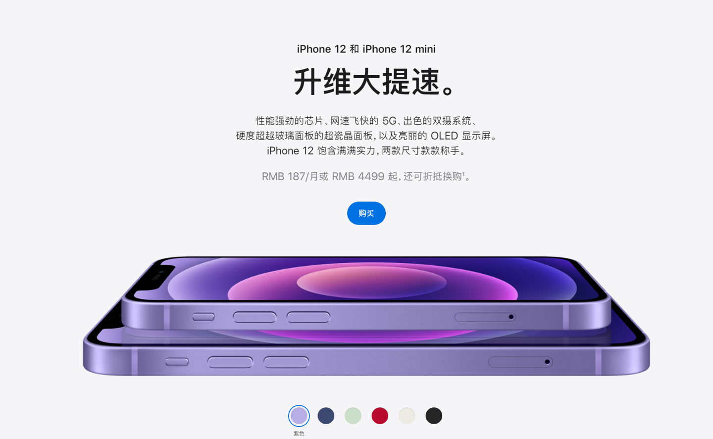 石龙镇苹果手机维修分享 iPhone 12 系列价格降了多少 